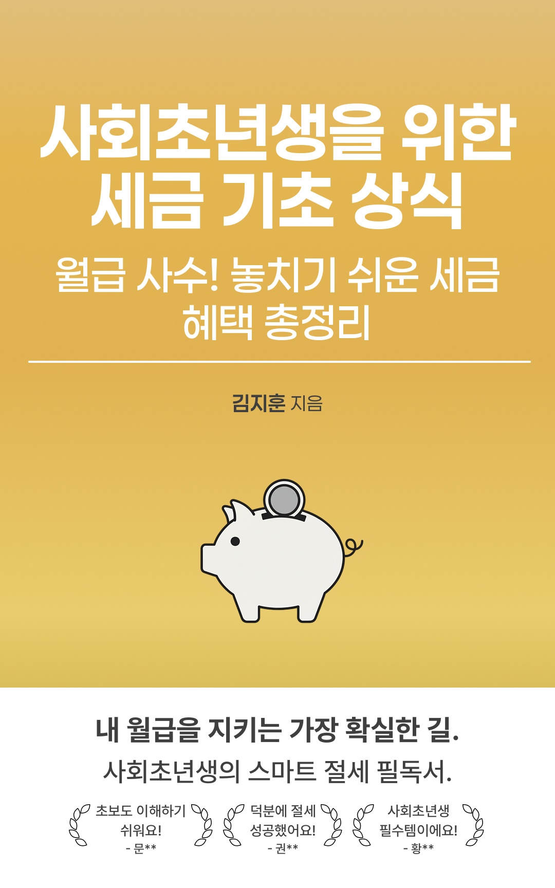 샘플 책 4